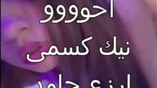 Arabic sex: Alaa Jozy, an Alexandrian client brought me a dry penis, and he penetrated every part of my body. For the first time, I felt pleasure. My pussy is full of water. porn video